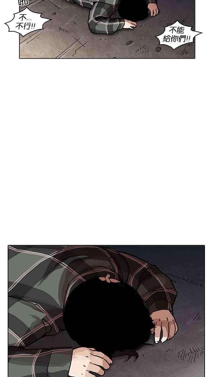 看脸时代第194话 流浪汉 完结