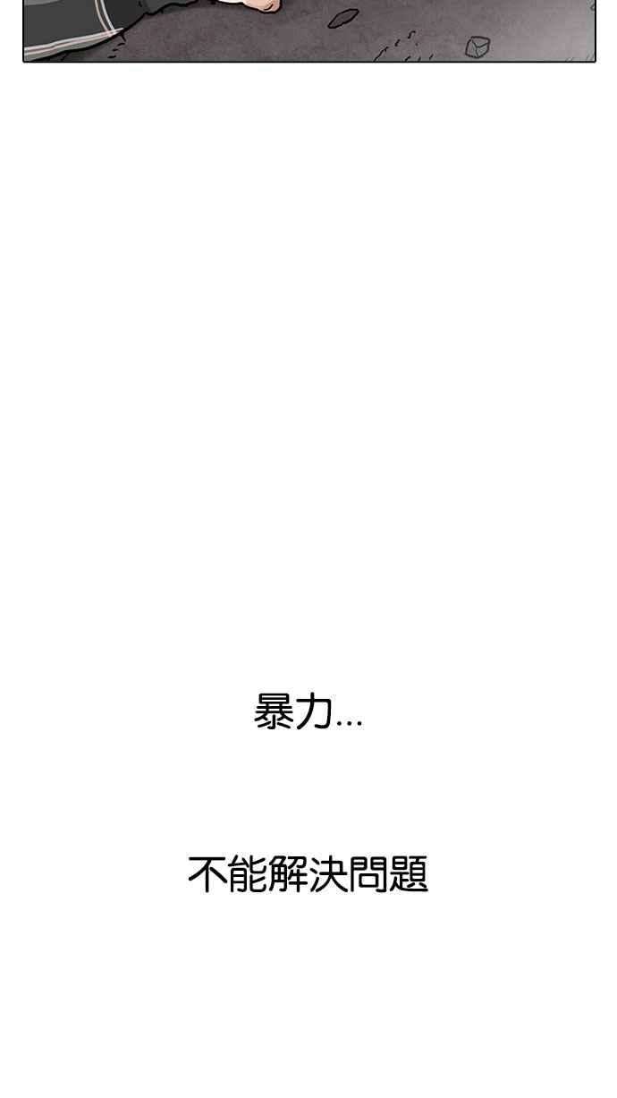 看脸时代第194话 流浪汉 完结