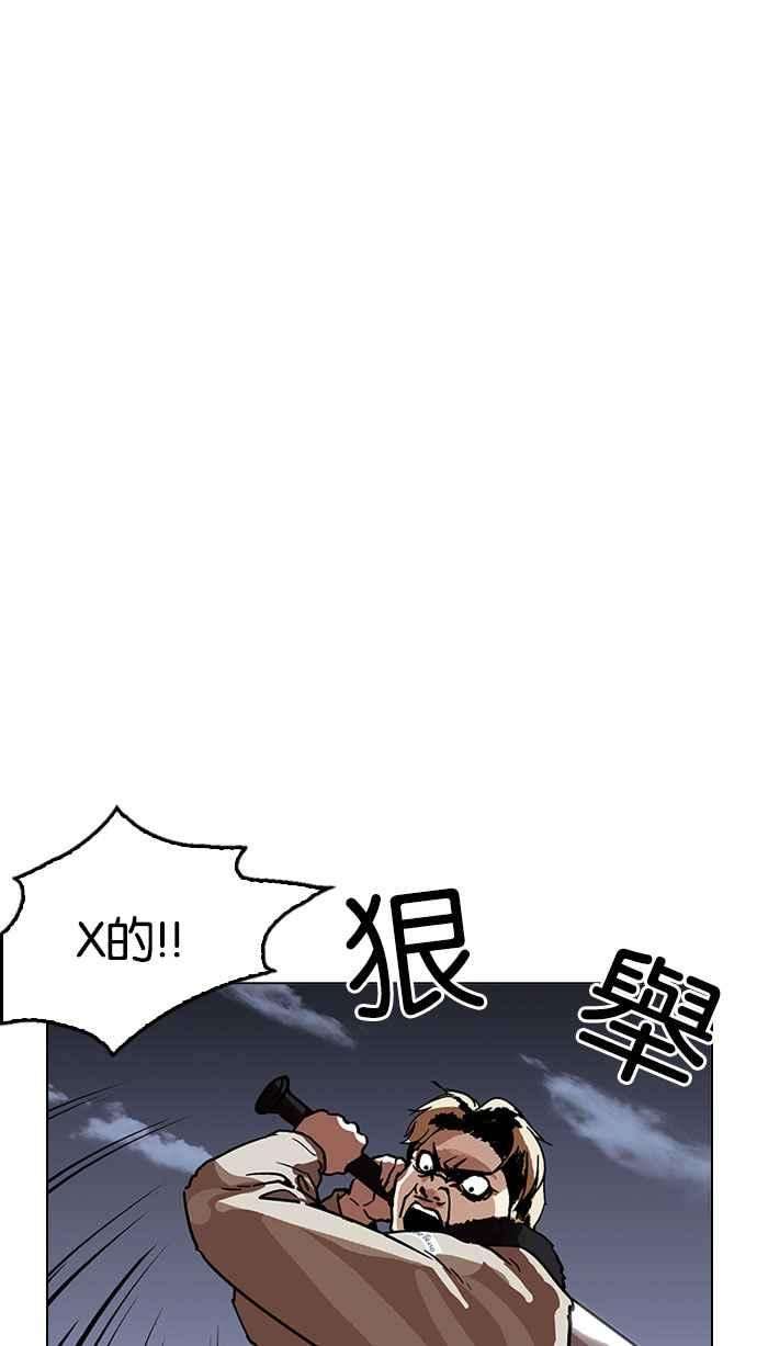 看脸时代第194话 流浪汉 完结