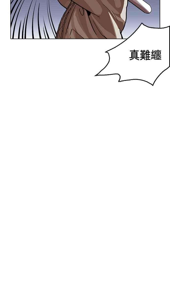 看脸时代第194话 流浪汉 完结