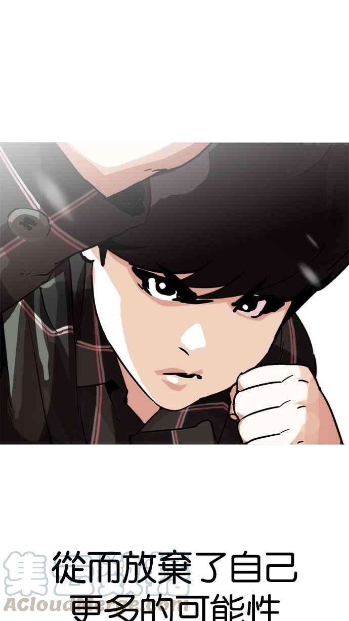 看脸时代第194话 流浪汉 完结