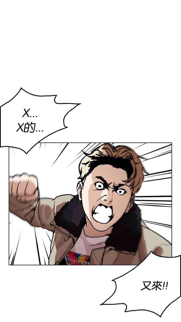 看脸时代第194话 流浪汉 完结