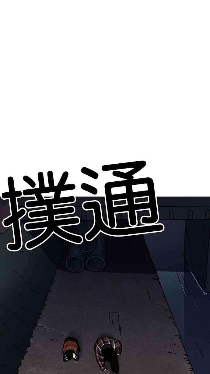 看脸时代第194话 流浪汉 完结