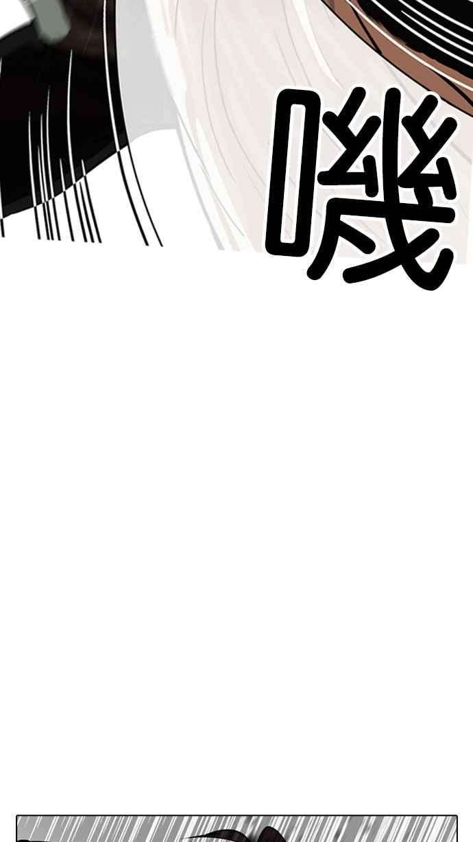 看脸时代第194话 流浪汉 完结