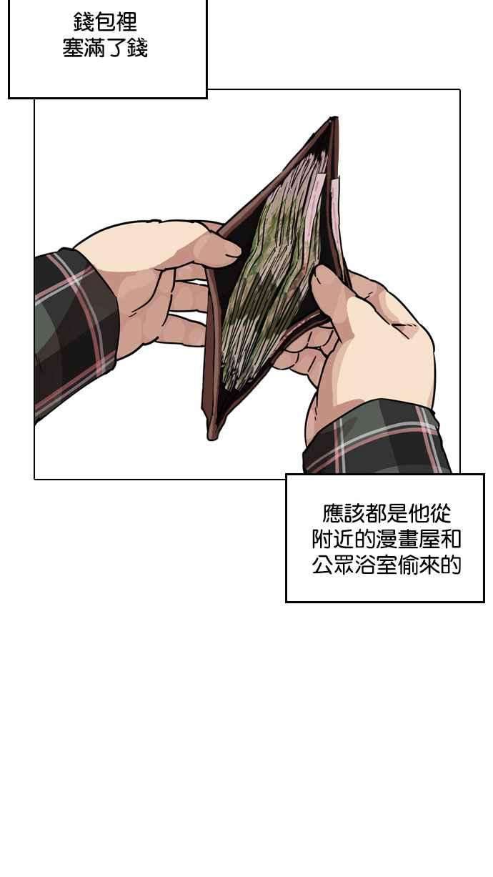 看脸时代第194话 流浪汉 完结