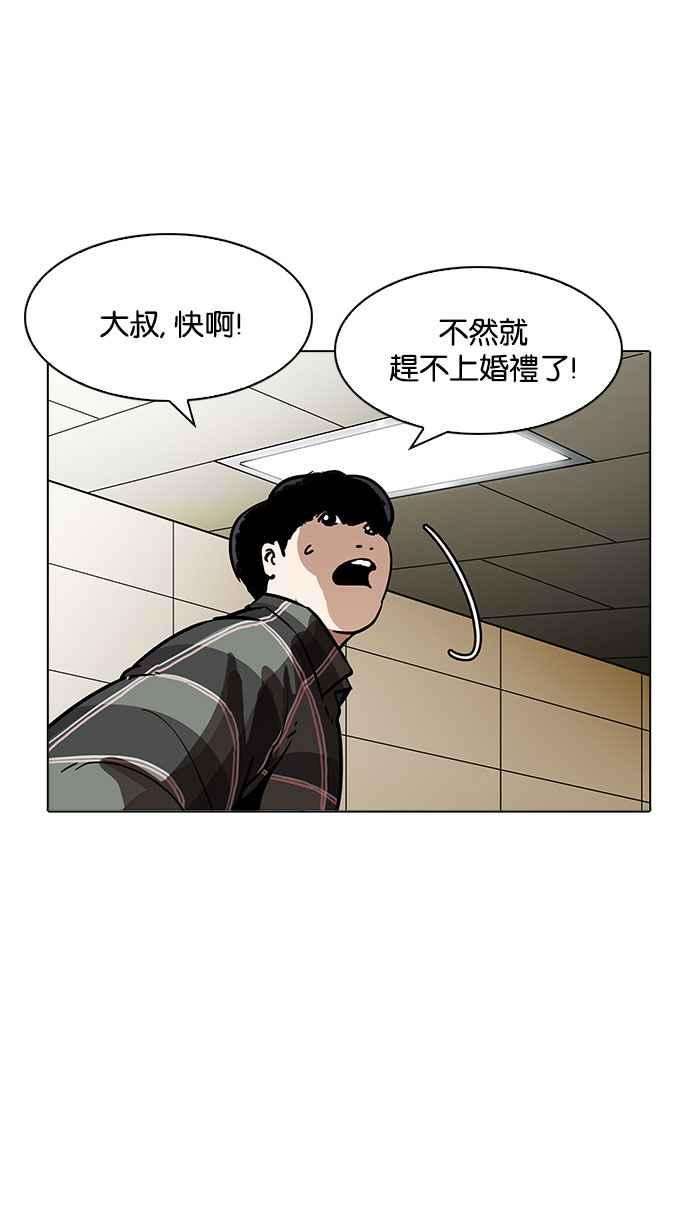 看脸时代第194话 流浪汉 完结