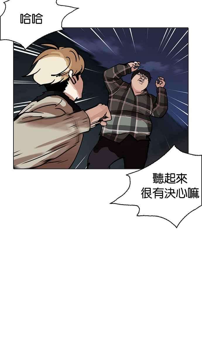 看脸时代第194话 流浪汉 完结