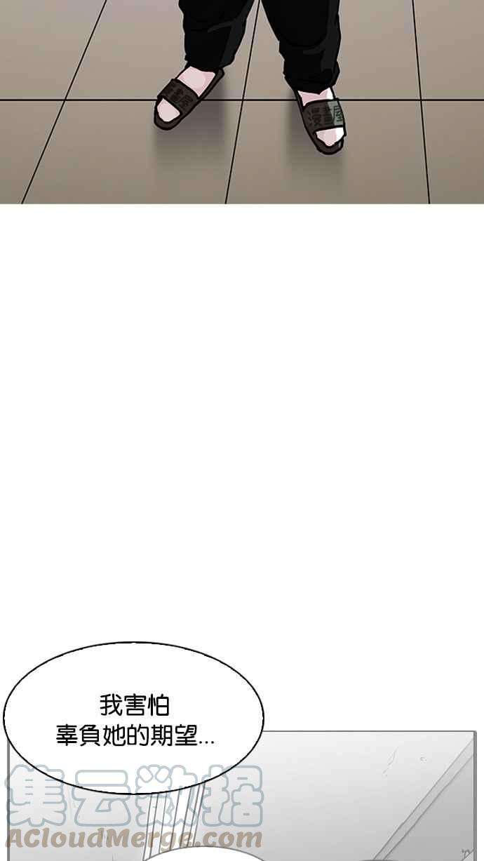 看脸时代第194话 流浪汉 完结