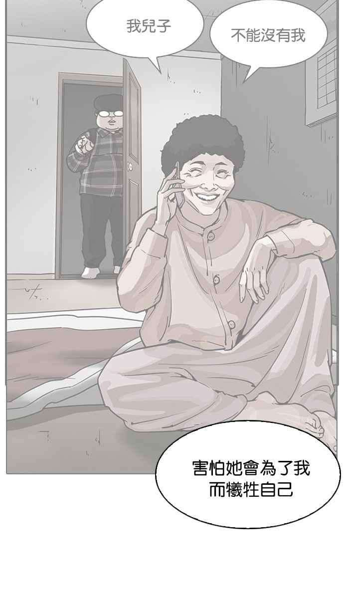 看脸时代第194话 流浪汉 完结