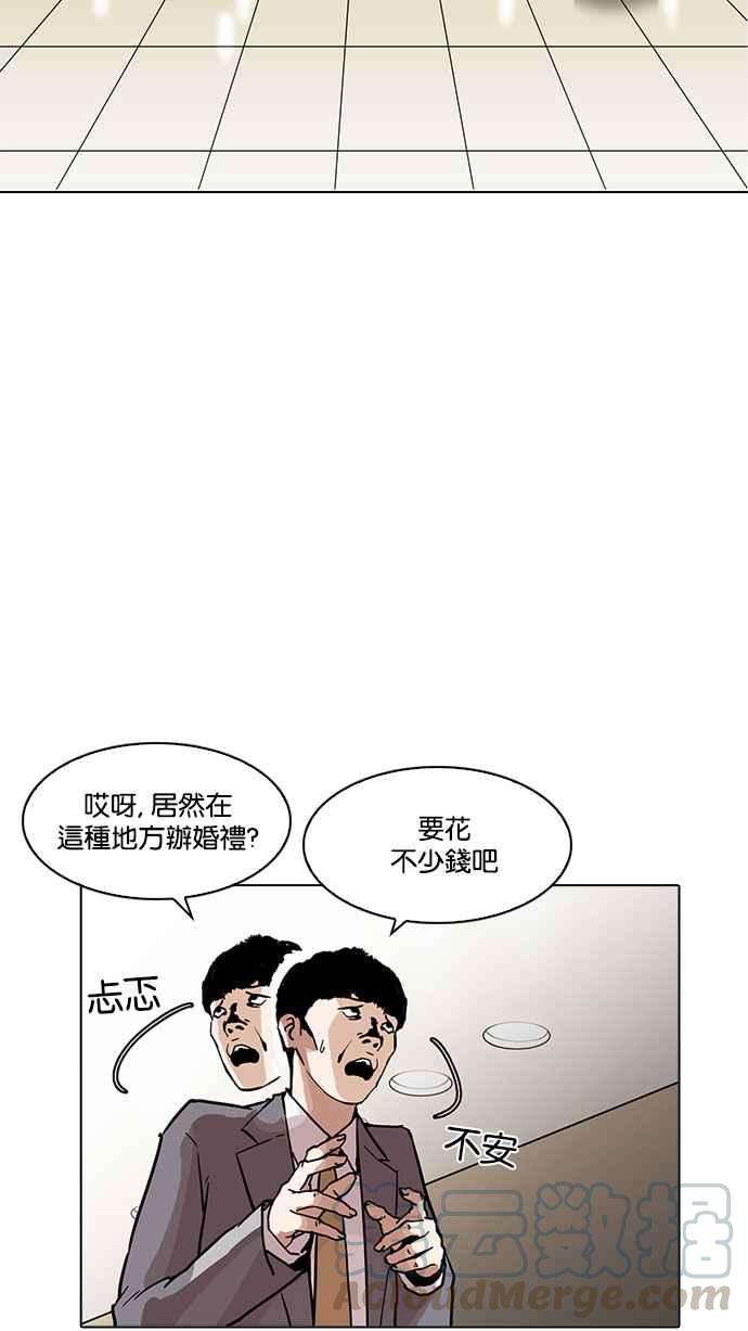 看脸时代第194话 流浪汉 完结