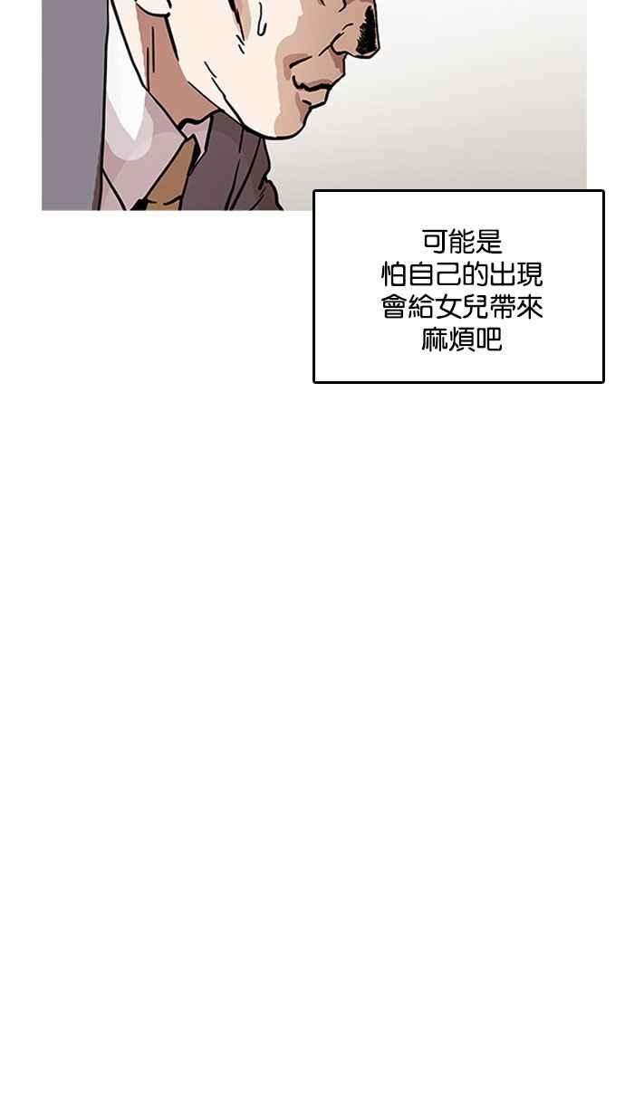 看脸时代第194话 流浪汉 完结