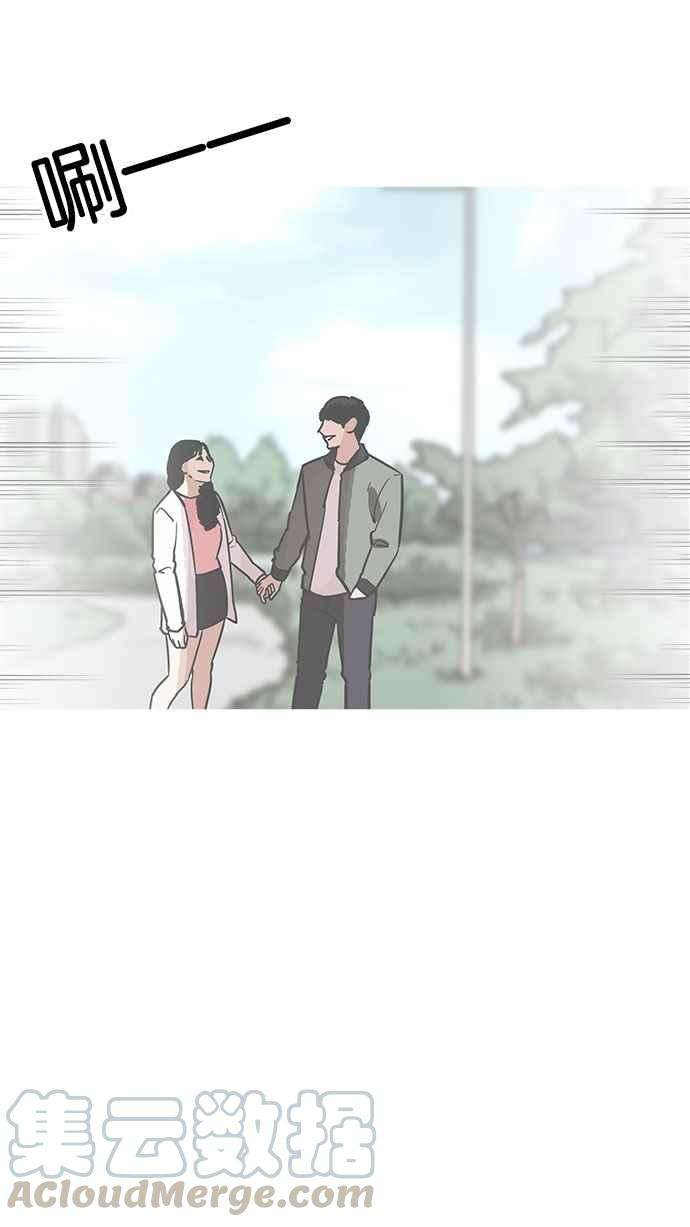 看脸时代第194话 流浪汉 完结