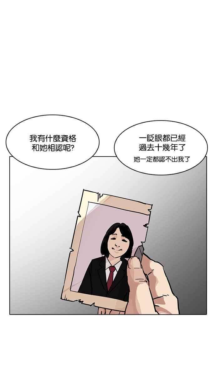 看脸时代第194话 流浪汉 完结