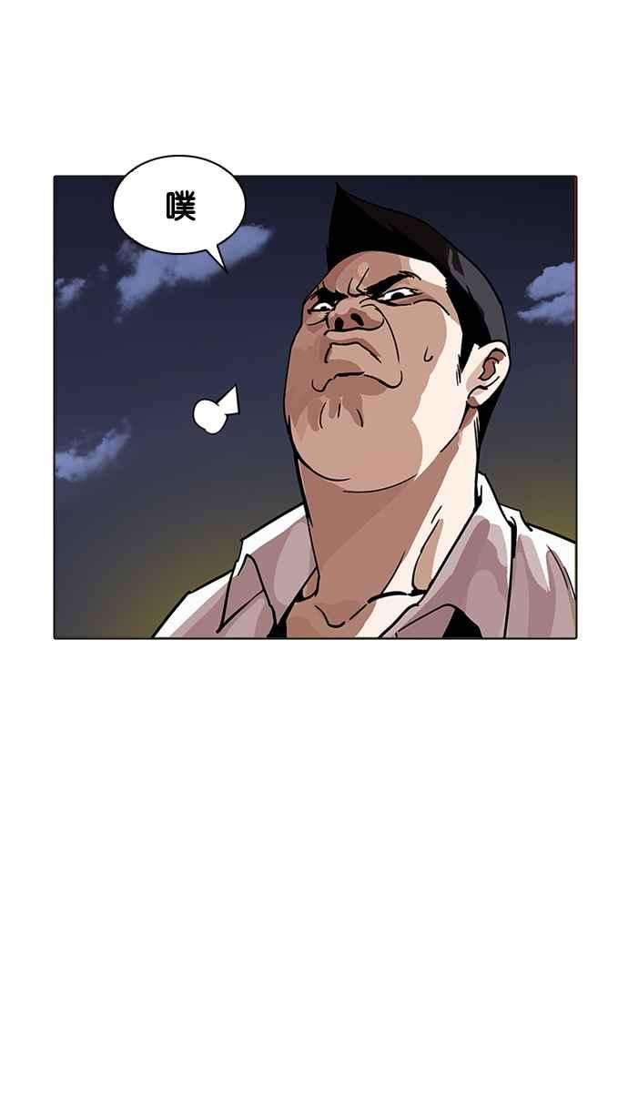 看脸时代第196话 朴玄硕VS 李泰成 23