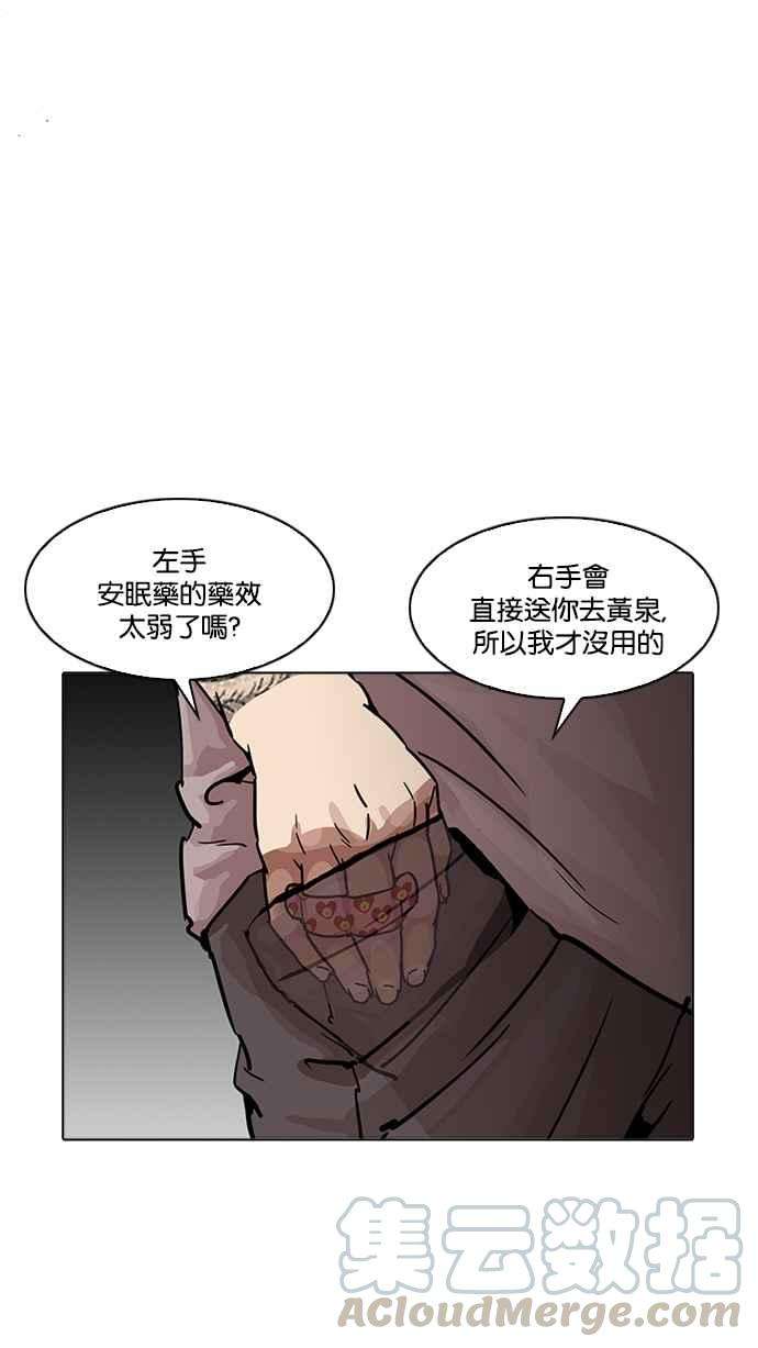 看脸时代第196话 朴玄硕VS 李泰成 23