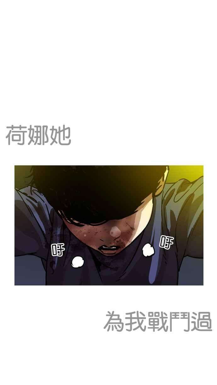 看脸时代第196话 朴玄硕VS 李泰成 23