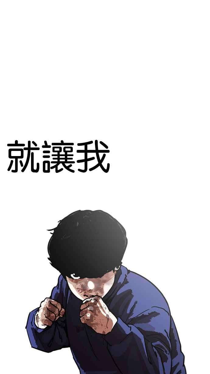 看脸时代第196话 朴玄硕VS 李泰成 23