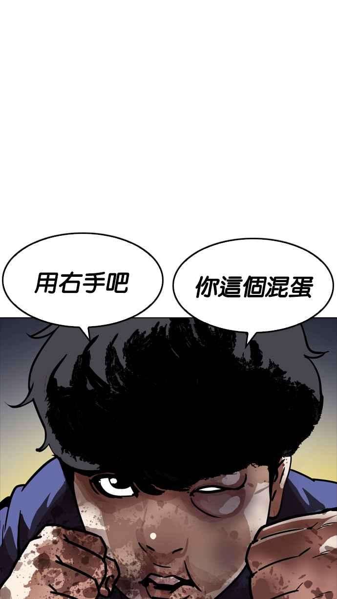 看脸时代第196话 朴玄硕VS 李泰成 23