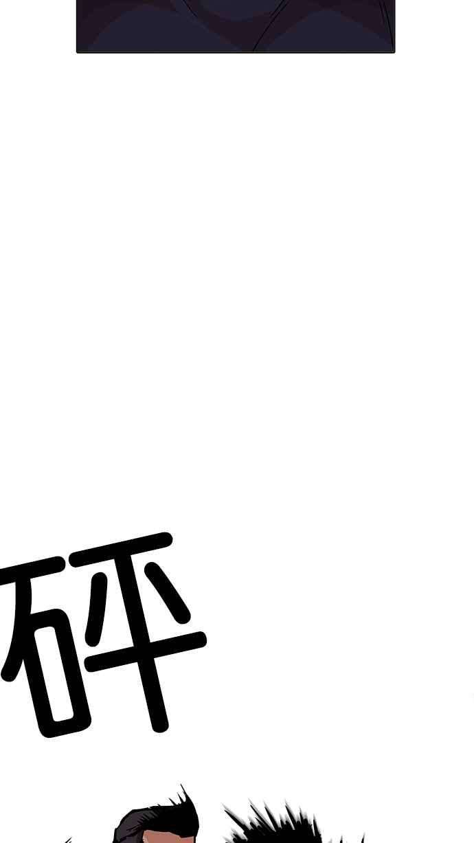 看脸时代第196话 朴玄硕VS 李泰成 23