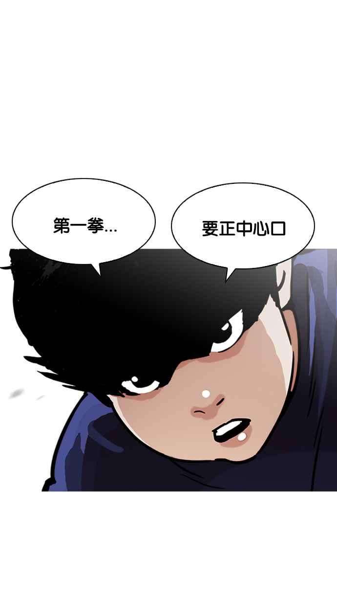 看脸时代第196话 朴玄硕VS 李泰成 23