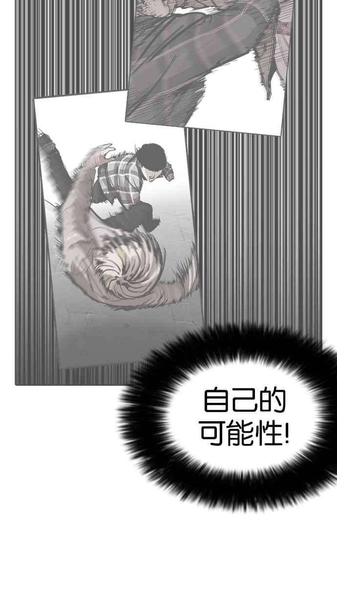 看脸时代第196话 朴玄硕VS 李泰成 23