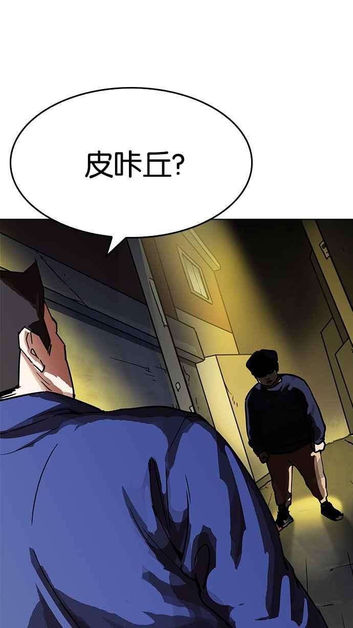 看脸时代第196话 朴玄硕VS 李泰成 23