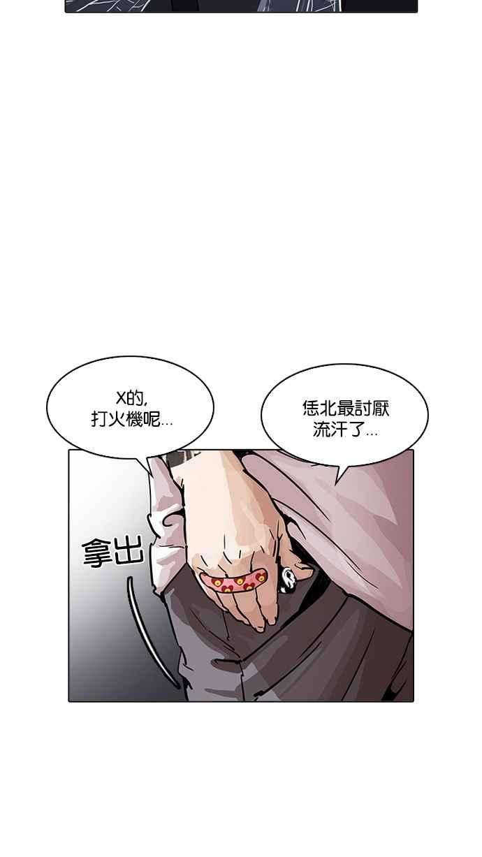 看脸时代第196话 朴玄硕VS 李泰成 23