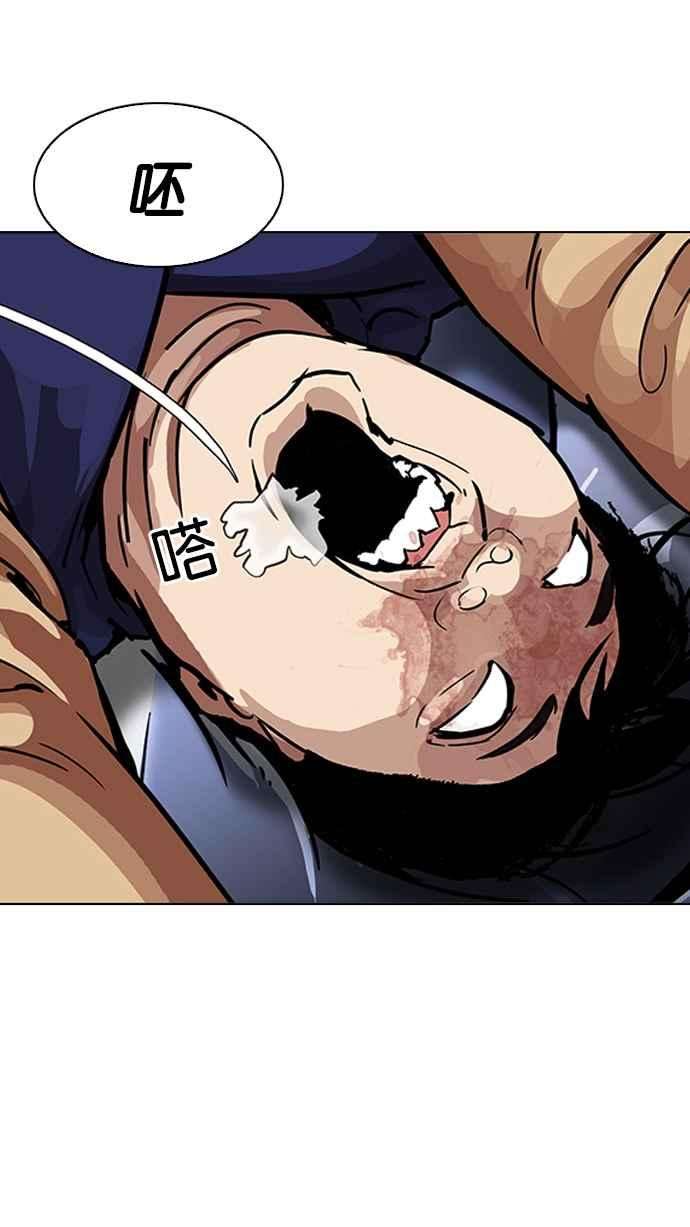 看脸时代第196话 朴玄硕VS 李泰成 23