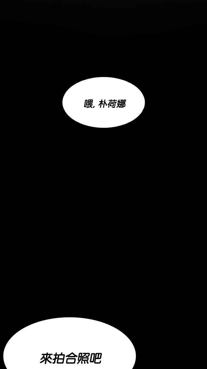 看脸时代第196话 朴玄硕VS 李泰成 23