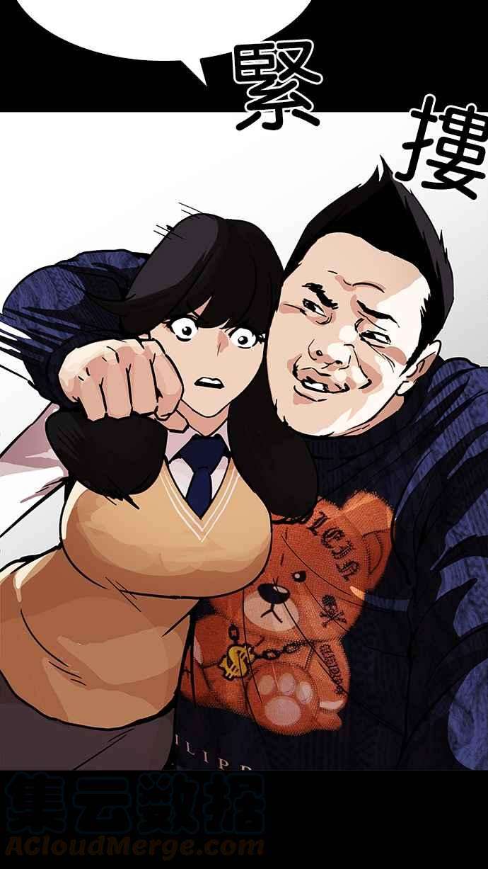 看脸时代第196话 朴玄硕VS 李泰成 23