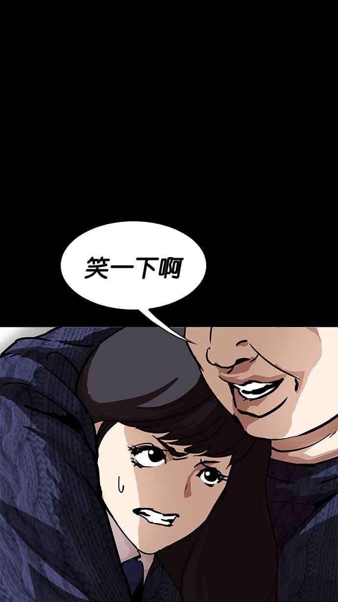 看脸时代第196话 朴玄硕VS 李泰成 23