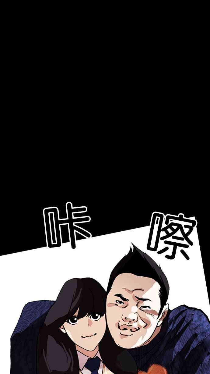 看脸时代第196话 朴玄硕VS 李泰成 23