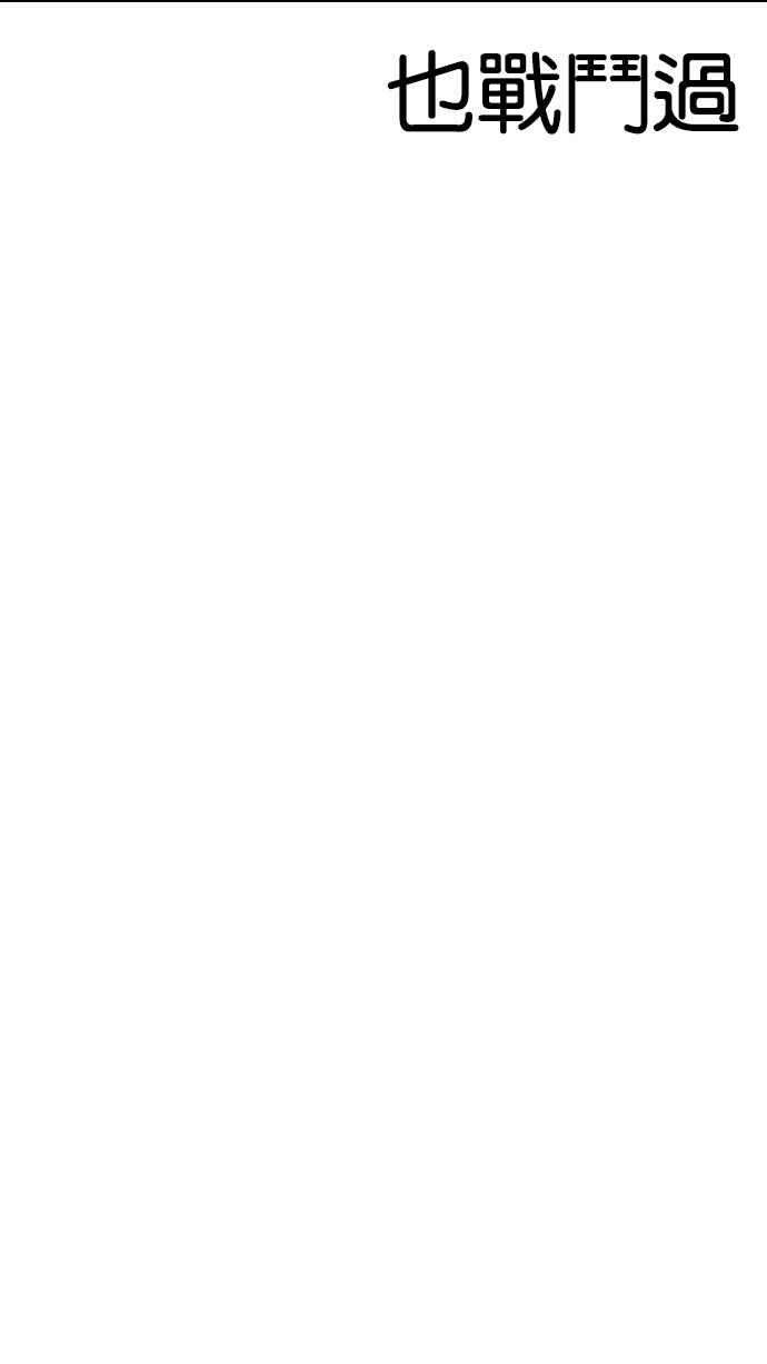 看脸时代第196话 朴玄硕VS 李泰成 23