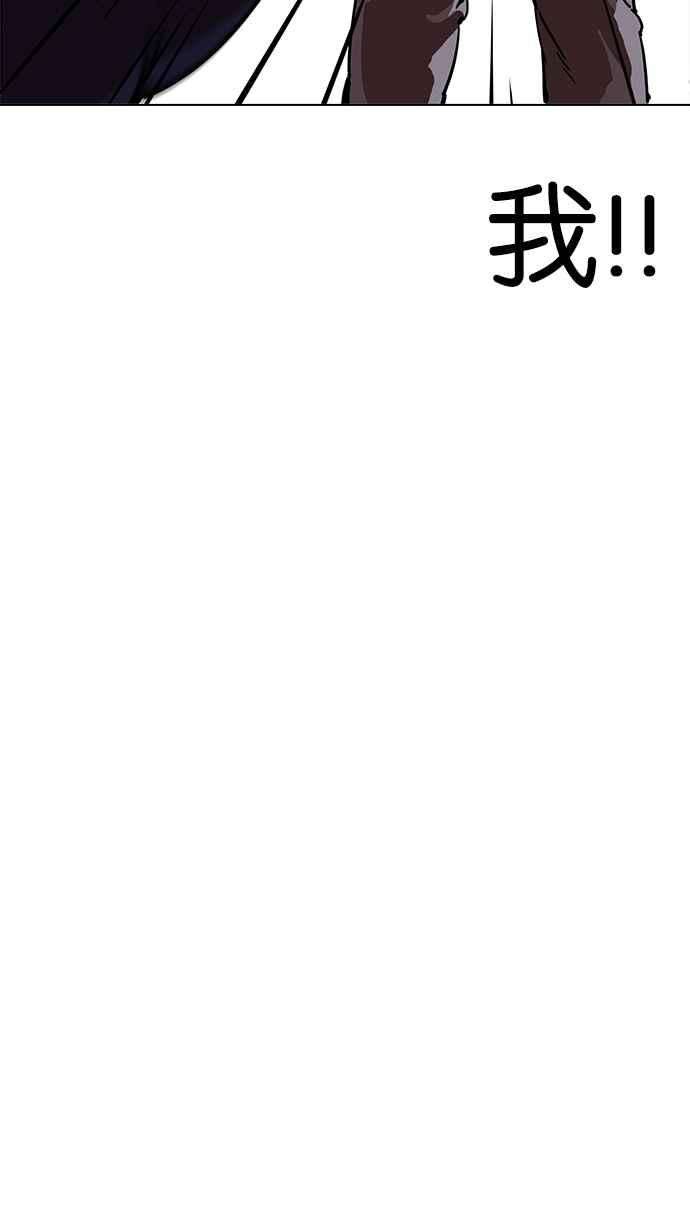 看脸时代第196话 朴玄硕VS 李泰成 23