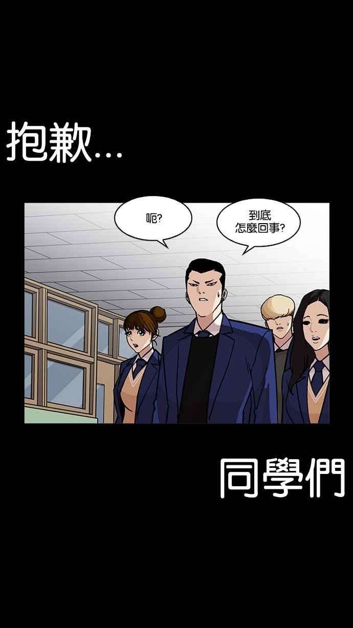 看脸时代第196话 朴玄硕VS 李泰成 23