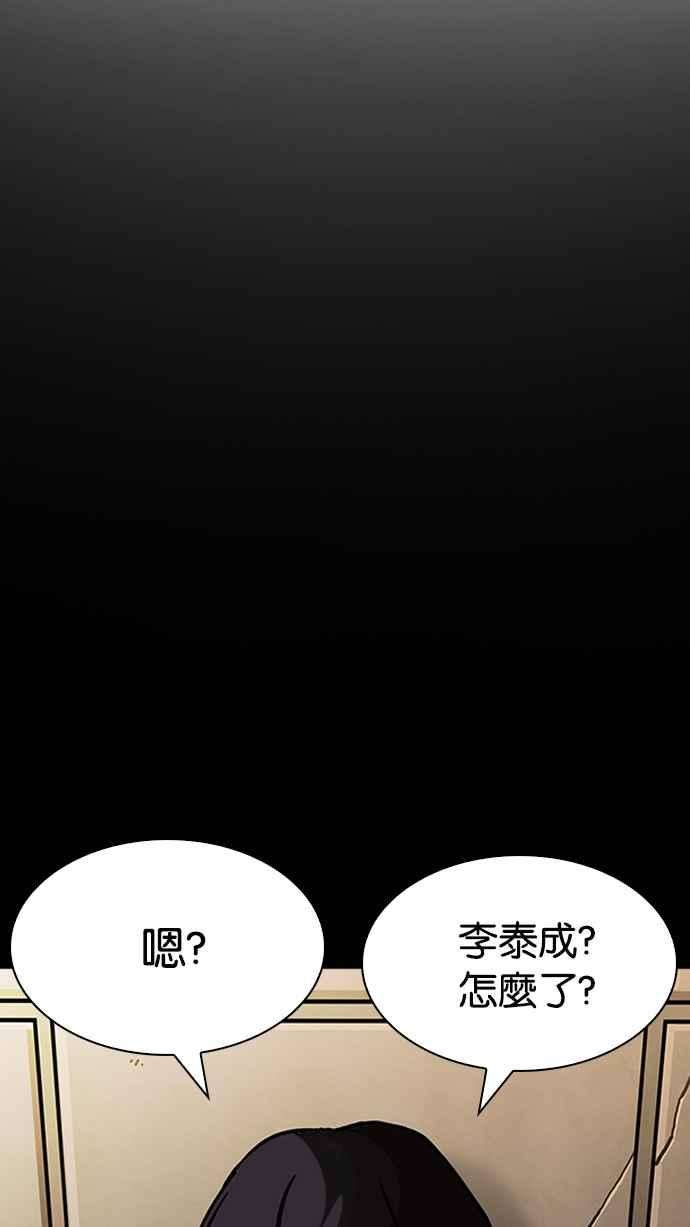 看脸时代第196话 朴玄硕VS 李泰成 23