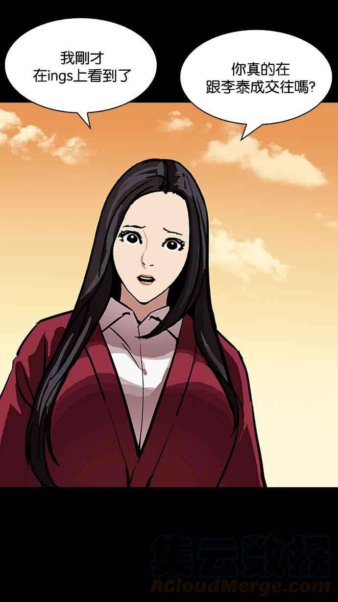 看脸时代第196话 朴玄硕VS 李泰成 23