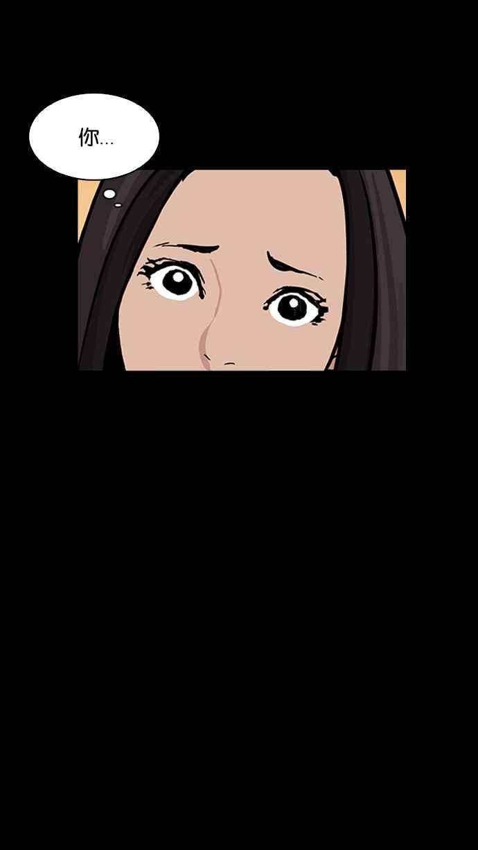 看脸时代第196话 朴玄硕VS 李泰成 23