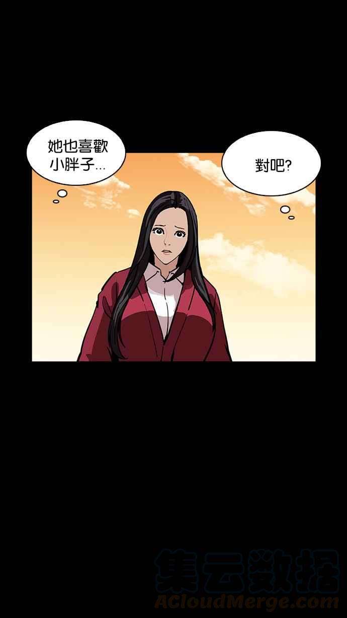 看脸时代第196话 朴玄硕VS 李泰成 23