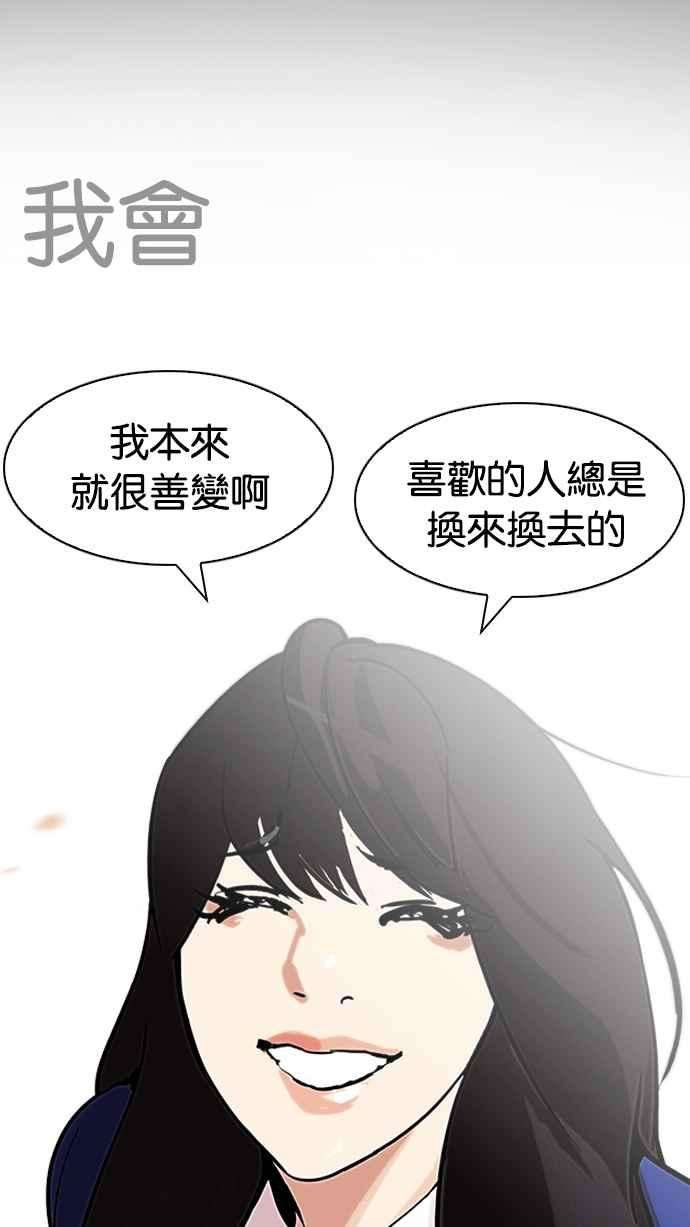 看脸时代第196话 朴玄硕VS 李泰成 23