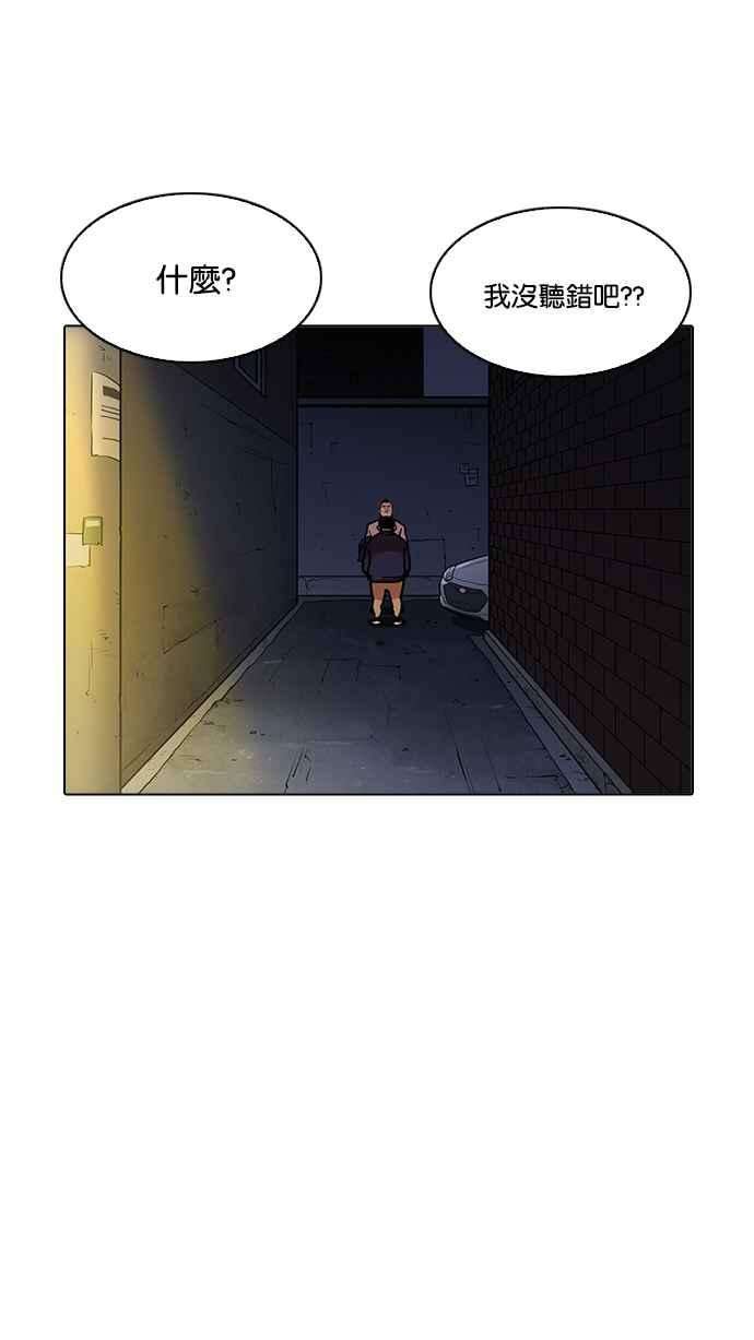 看脸时代第196话 朴玄硕VS 李泰成 23