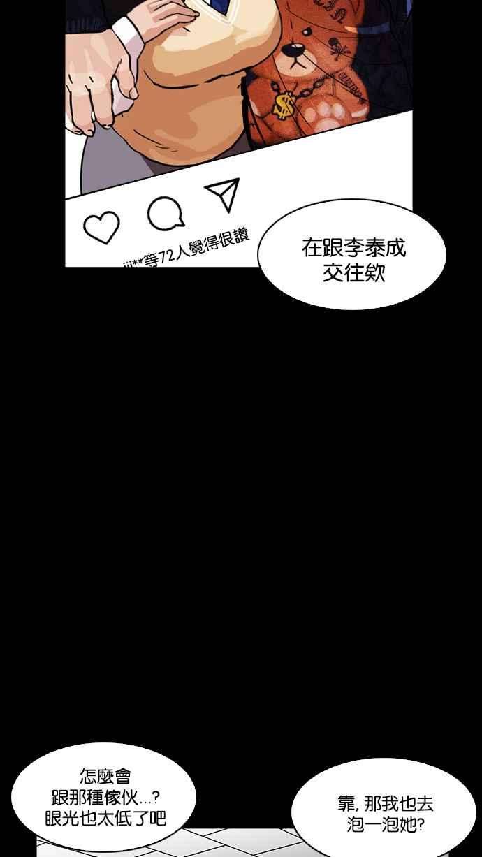 看脸时代第196话 朴玄硕VS 李泰成 23