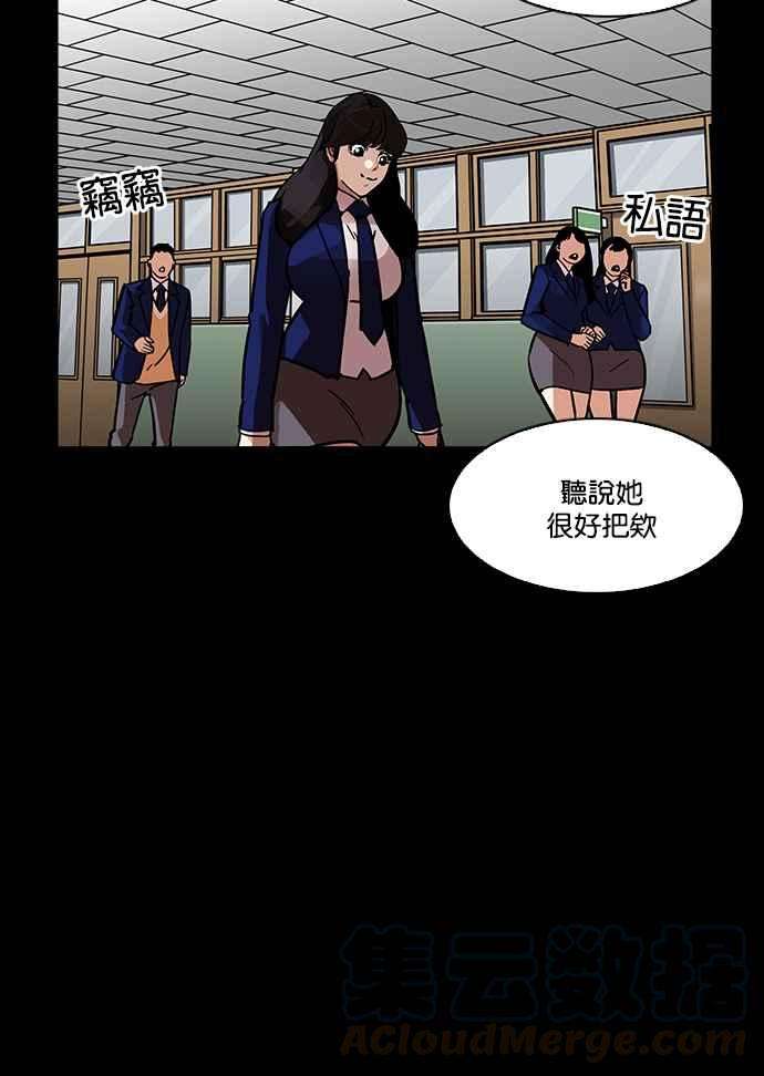 看脸时代第196话 朴玄硕VS 李泰成 23