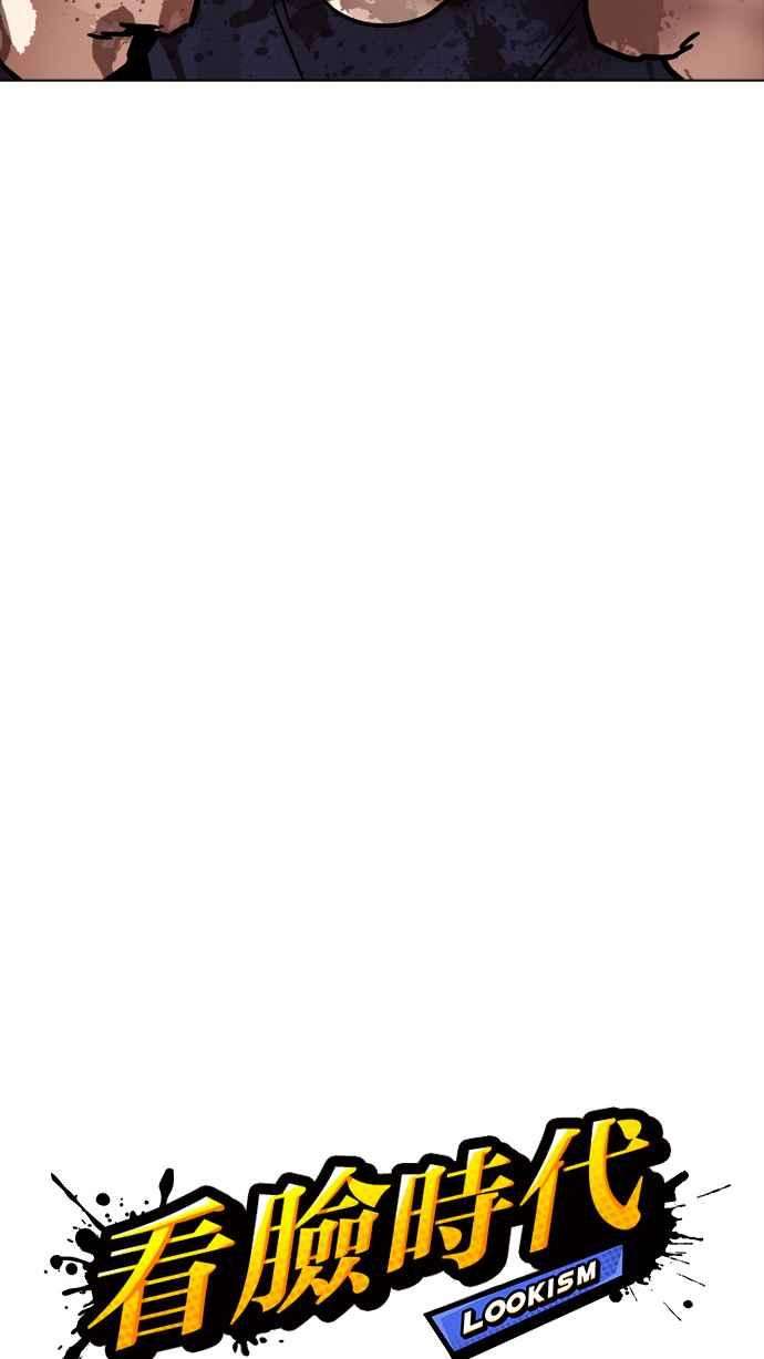 看脸时代第197话 朴玄硕VS 李泰成 33