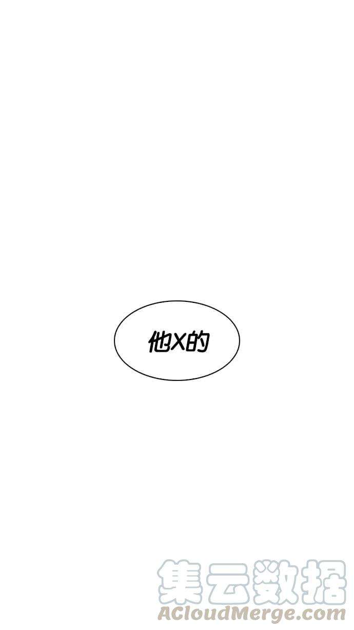 看脸时代第197话 朴玄硕VS 李泰成 33