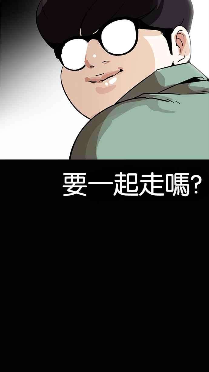 看脸时代第197话 朴玄硕VS 李泰成 33
