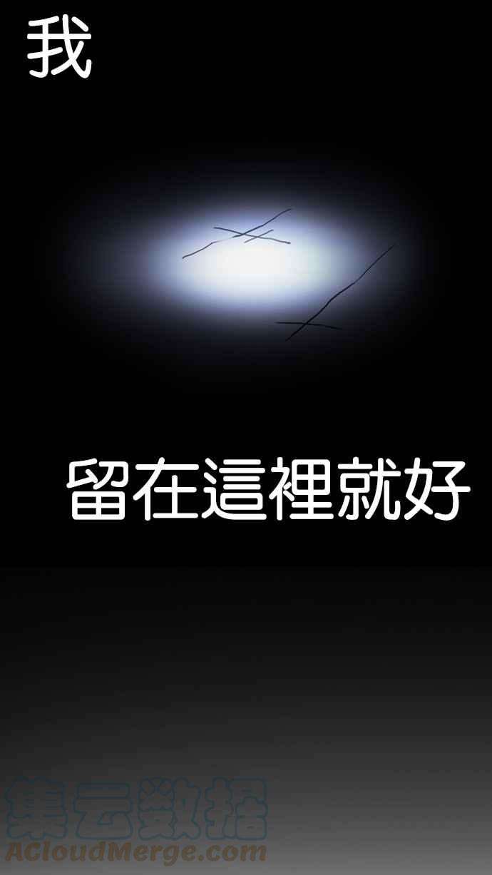 看脸时代第197话 朴玄硕VS 李泰成 33