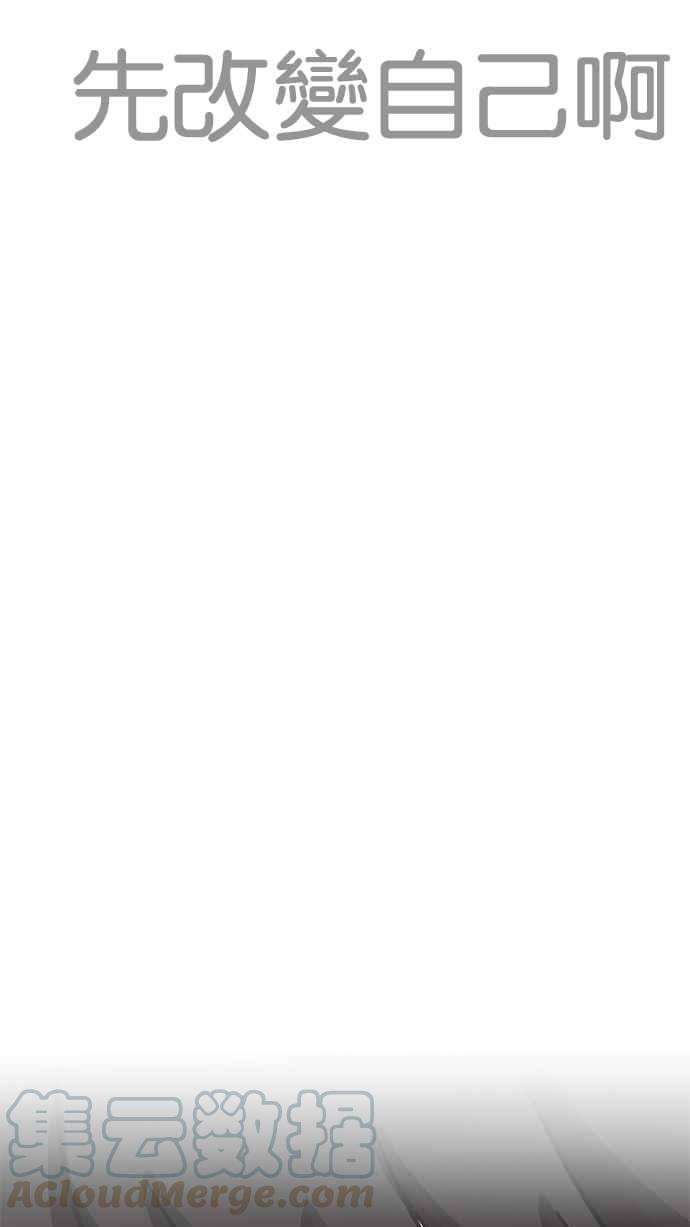 看脸时代第197话 朴玄硕VS 李泰成 33