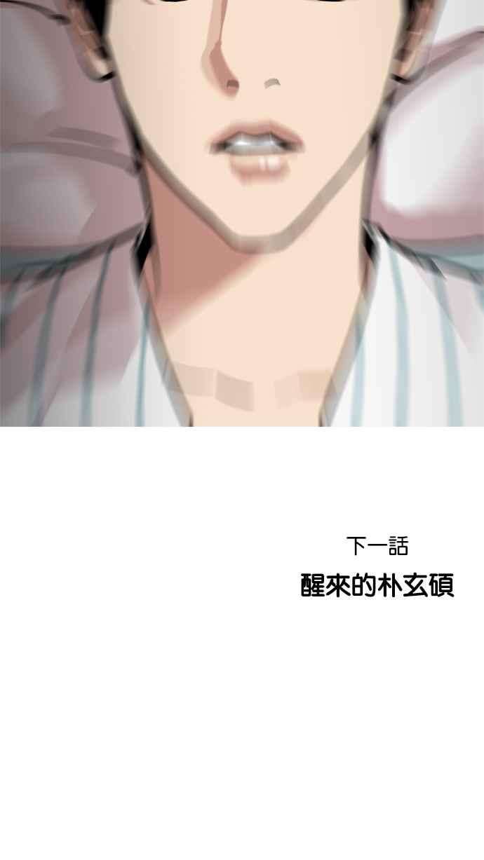 看脸时代第197话 朴玄硕VS 李泰成 33