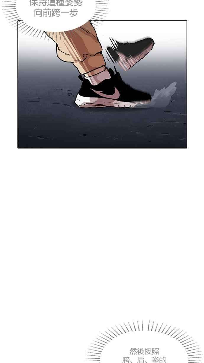 看脸时代第197话 朴玄硕VS 李泰成 33